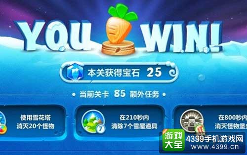 第八十五关