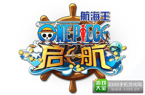 航海王启航