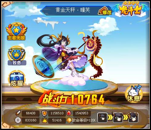 龙斗士黄金天秤·瞳芙解析