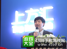 泛娱乐上新板俱乐部正式成立
