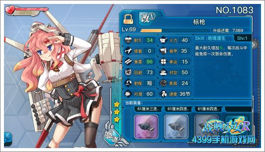 战舰少女r标枪改
