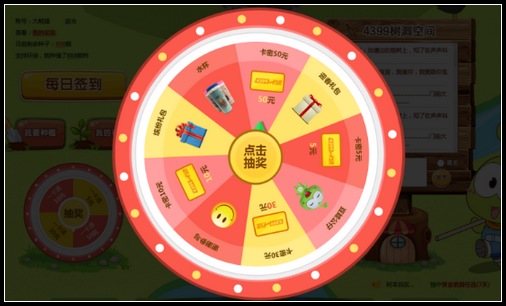 4399一卡通邀你共迎春 享缤纷豪礼