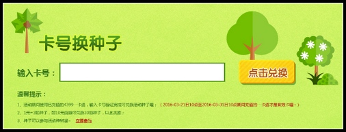 4399一卡通邀你共迎春 享缤纷豪礼