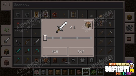 我的世界修改器