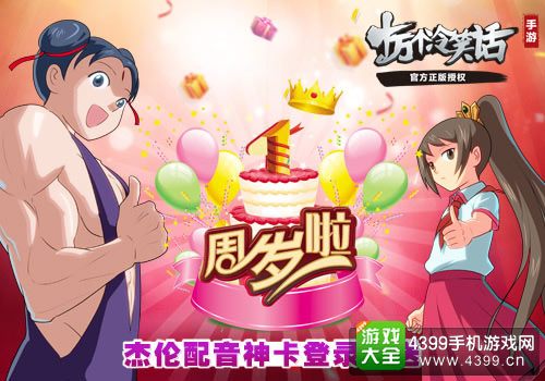 十万个冷笑话