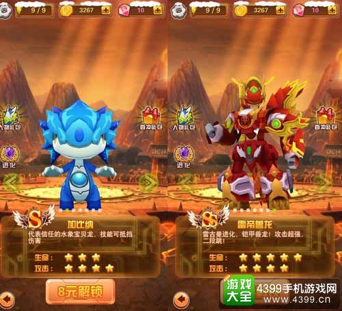 斗龙战士3D