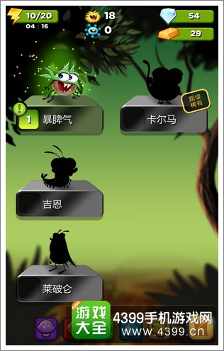 呆萌小怪物角色成长
