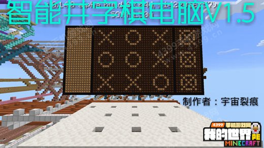 我的世界存档