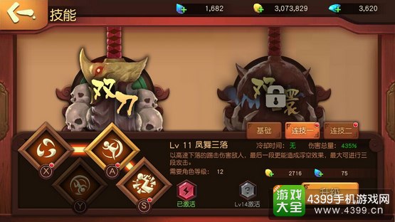伏魔咒怎么击飞BOSS