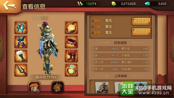 伏魔咒怎么击飞浮空BOSS