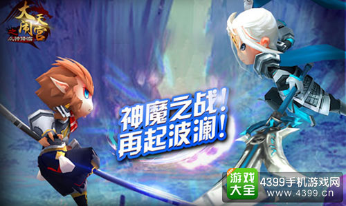 大闹天宫之众神降临