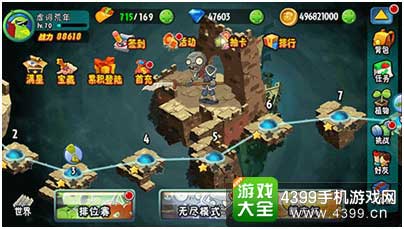 探秘全球