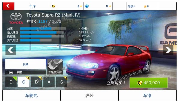 狂野飙车8C级车丰田牛魔王改装攻略