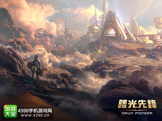 网易曙光先锋手游攻略
