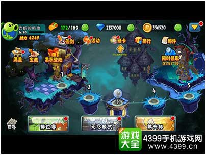 游戏界面