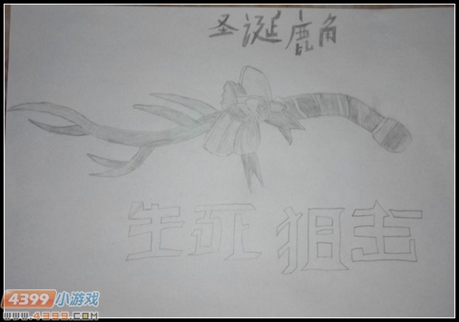 生死狙击玩家手绘-圣诞鹿角
