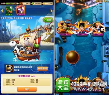 海上新冒险