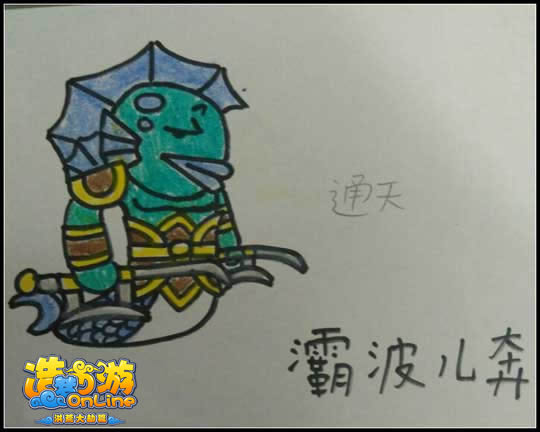 洪荒大劫篇手绘萌版霸波儿奔-4399通天