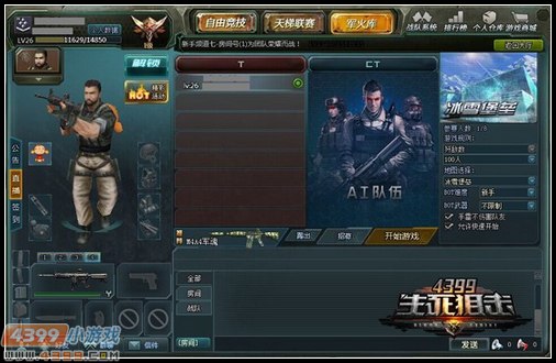4399生死狙击全新玩法人机对战 你敢应战吗?