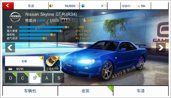 狂野飙车8B级车尼桑Skyline GT-R34改装攻略
