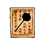 帝空动地锤制作书