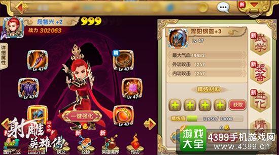 人物界面