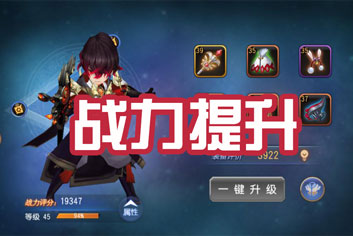 无限幻斗战力提升攻略 如何提升战力 