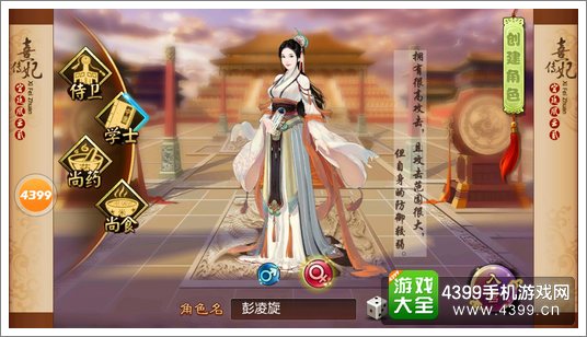 熹妃传手游学士职业