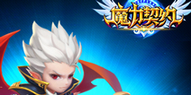 明朝互动力推《魔力契约》手游 多角色切换炫斗无双