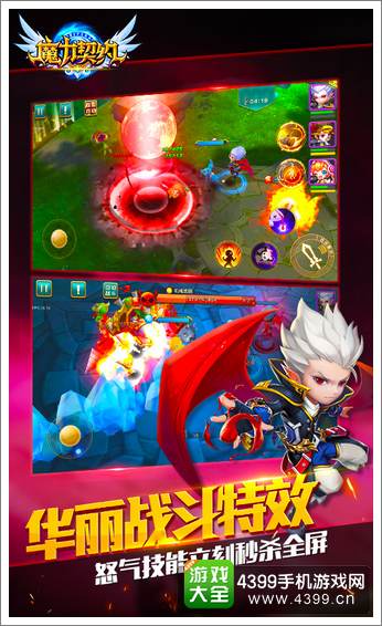 魔力契约游戏画面