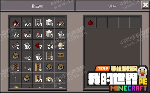 我的世界红石脉冲激活