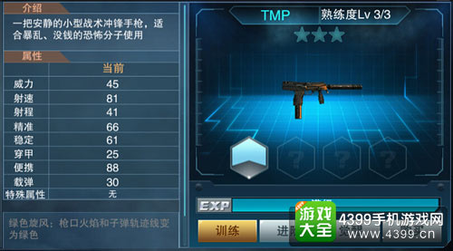 枪战英雄