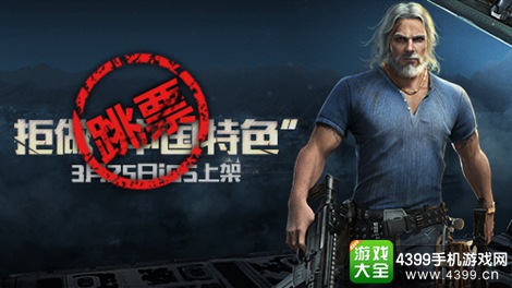 乌合之众