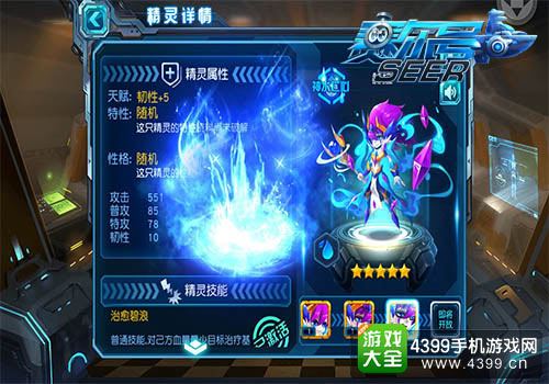 赛尔号超级英雄