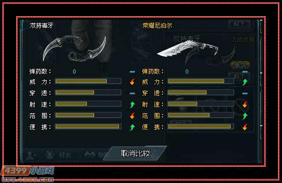 生死狙击双持毒牙使用心得