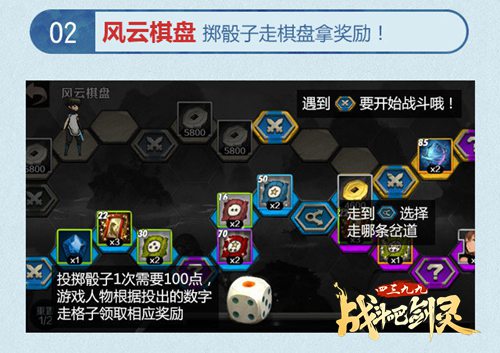 战斗吧剑灵新版本