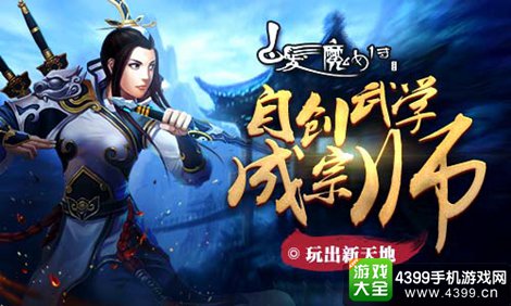 白发魔女传