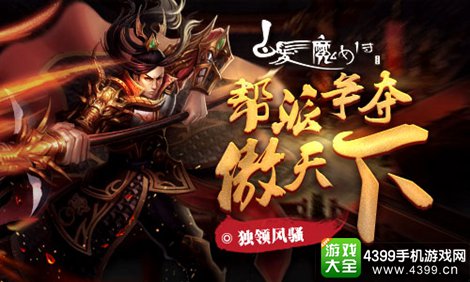 白发魔女传
