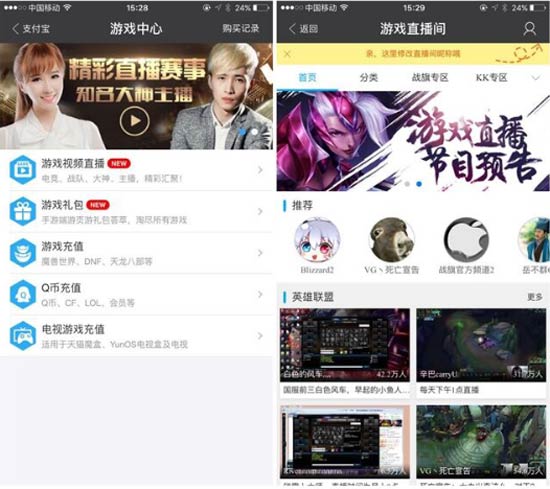 支付宝战旗入口