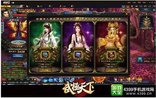 武极天下