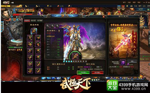 武极天下