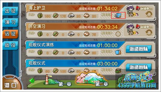 战舰少女r远征
