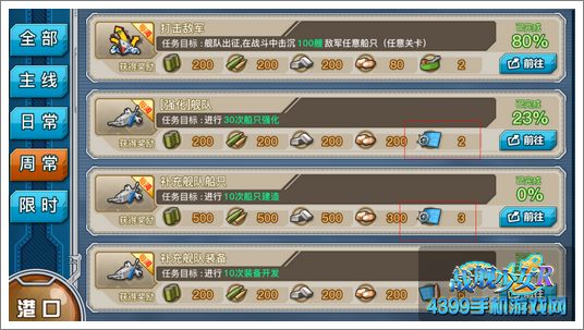 战舰少女r建造蓝图