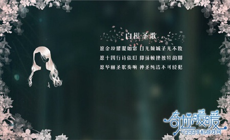 奇迹暖暖头发