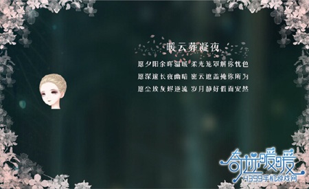 奇迹暖暖妆容