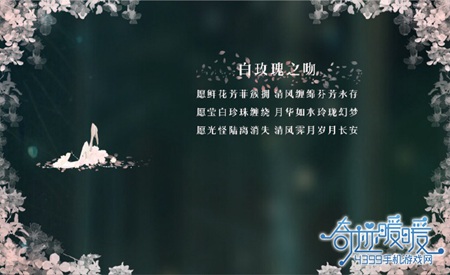 奇迹暖暖特殊
