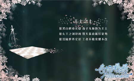 奇迹暖暖背景
