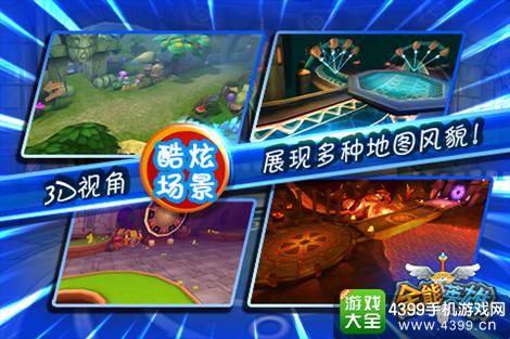 全能英雄