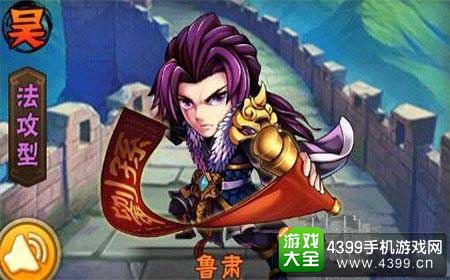 少年三国志