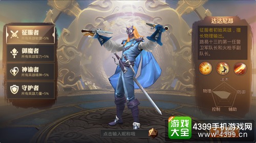 永恒文明什么职业好